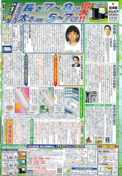 Page 258 of Comic Doki! Special 2007-11