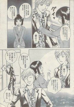 Page 41 of Comic Doki! Special 2007-11