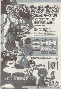 Page 58 of Comic Doki! Special 2007-11