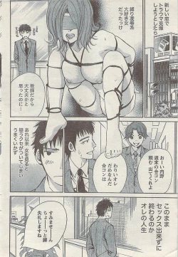 Page 62 of Comic Doki! Special 2007-11