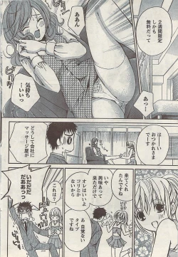 Page 64 of Comic Doki! Special 2007-11