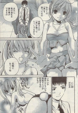 Page 67 of Comic Doki! Special 2007-11