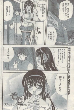 Page 98 of Comic Doki! Special 2007-11