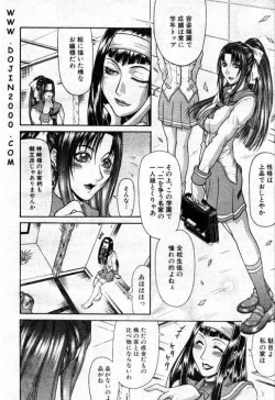 Page 103 of Comic Mujin 2001-03