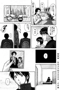 Page 10 of Comic Mujin 2001-03