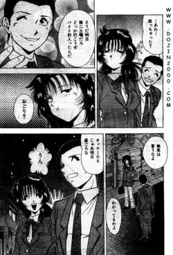 Page 131 of Comic Mujin 2001-03