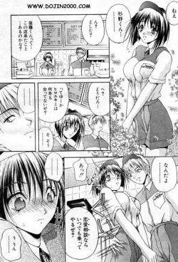 Page 184 of Comic Mujin 2001-03