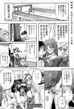 Page 196 of Comic Mujin 2001-03