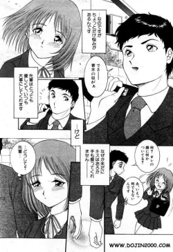 Page 198 of Comic Mujin 2001-03