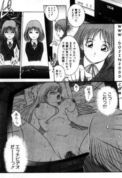 Page 201 of Comic Mujin 2001-03