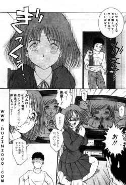 Page 204 of Comic Mujin 2001-03