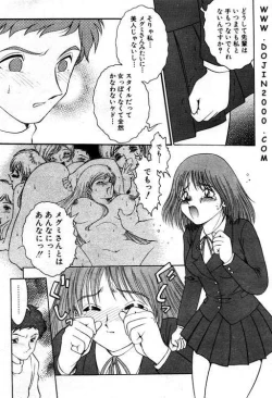 Page 207 of Comic Mujin 2001-03