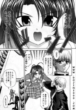 Page 223 of Comic Mujin 2001-03