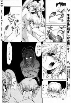 Page 230 of Comic Mujin 2001-03