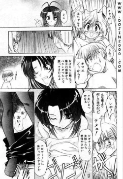 Page 231 of Comic Mujin 2001-03