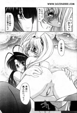 Page 234 of Comic Mujin 2001-03