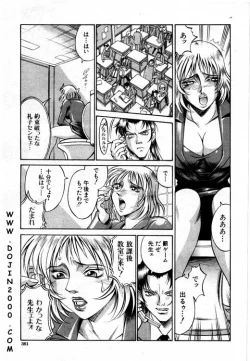 Page 251 of Comic Mujin 2001-03