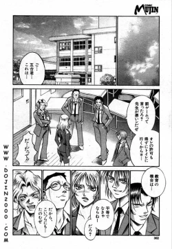 Page 252 of Comic Mujin 2001-03