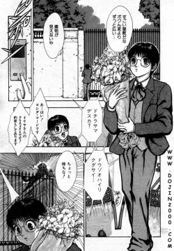 Page 261 of Comic Mujin 2001-03