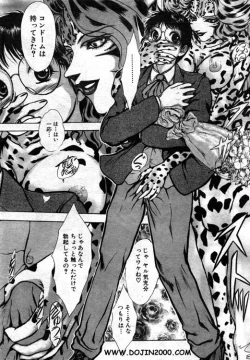 Page 263 of Comic Mujin 2001-03