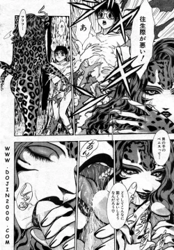 Page 264 of Comic Mujin 2001-03