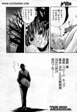 Page 304 of Comic Mujin 2001-03