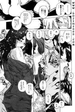 Page 52 of Comic Mujin 2001-03