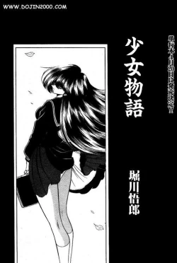 Page 66 of Comic Mujin 2001-03