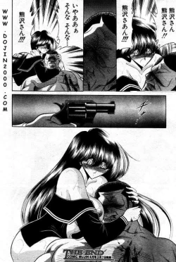 Page 87 of Comic Mujin 2001-03