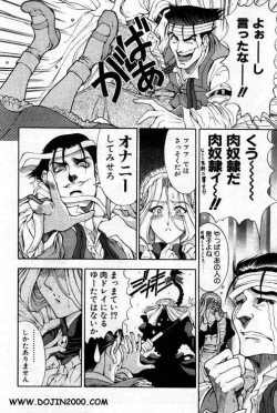 Page 97 of Comic Mujin 2001-03