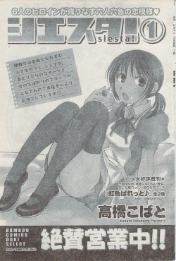 Page 103 of Monthly Vitaman 2008-03