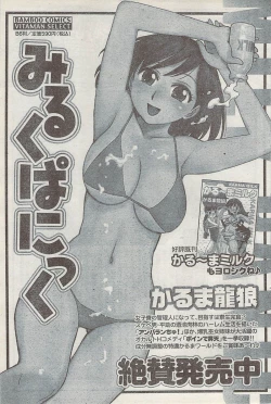 Page 113 of Monthly Vitaman 2008-03