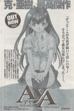 Page 116 of Monthly Vitaman 2008-03