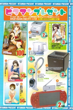 Page 146 of Monthly Vitaman 2008-03