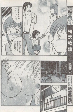 Page 158 of Monthly Vitaman 2008-03