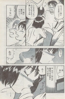 Page 169 of Monthly Vitaman 2008-03