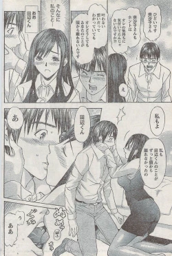 Page 182 of Monthly Vitaman 2008-03