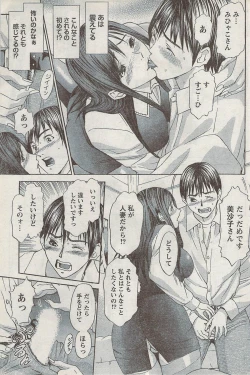 Page 183 of Monthly Vitaman 2008-03