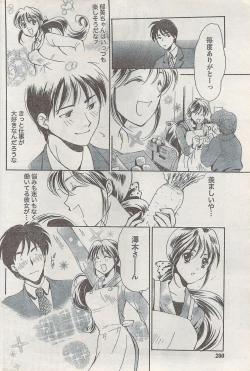 Page 200 of Monthly Vitaman 2008-03