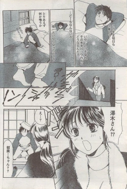 Page 204 of Monthly Vitaman 2008-03