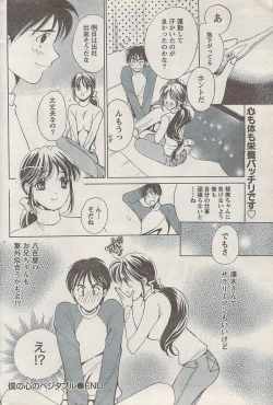 Page 216 of Monthly Vitaman 2008-03