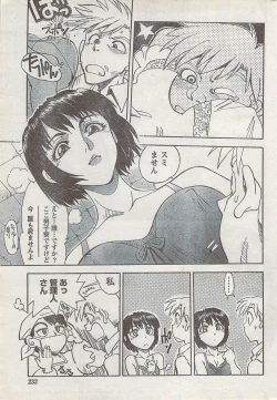 Page 233 of Monthly Vitaman 2008-03