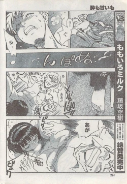 Page 244 of Monthly Vitaman 2008-03