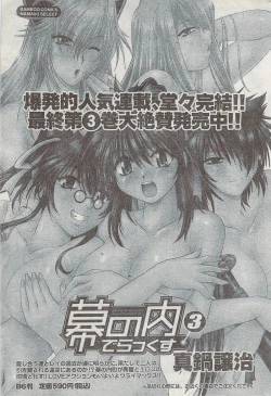 Page 247 of Monthly Vitaman 2008-03