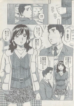 Page 253 of Monthly Vitaman 2008-03