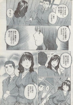 Page 255 of Monthly Vitaman 2008-03