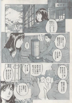 Page 256 of Monthly Vitaman 2008-03