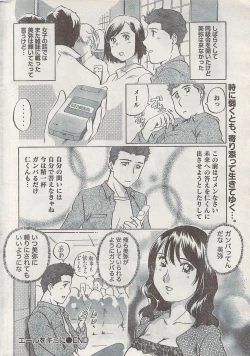 Page 268 of Monthly Vitaman 2008-03