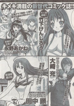 Page 28 of Monthly Vitaman 2008-03