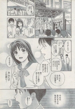 Page 47 of Monthly Vitaman 2008-03